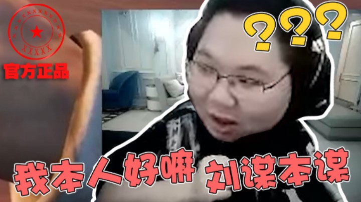 【PDD】PDD海上狼人杀被质疑是语音包！遭遇疯狂嘲讽！