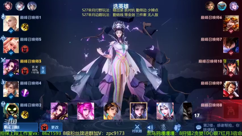 【2022-05-08 22点场】青鸾少年云天河：巅峰2272全国第8！