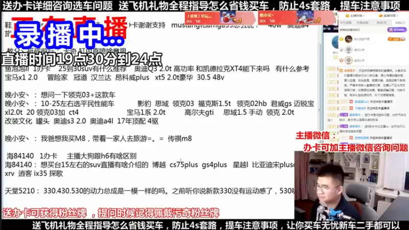 【2022-05-08 23点场】蒙奇聊车：斗鱼专业汽车主播  蒙奇聊车