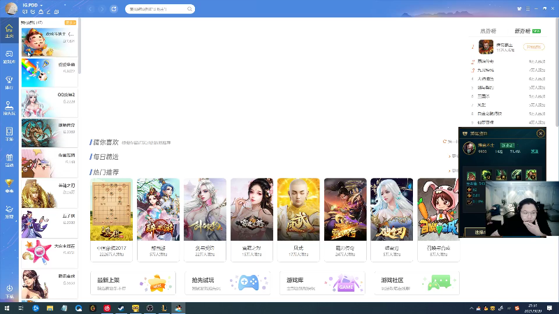 我在斗鱼看即将拥有人鱼线的PDD直播英雄联盟