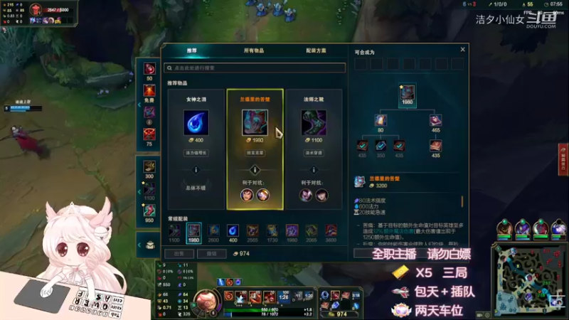 【英雄联盟】洁夕小仙女的精彩时刻 20220509 20点场(9)