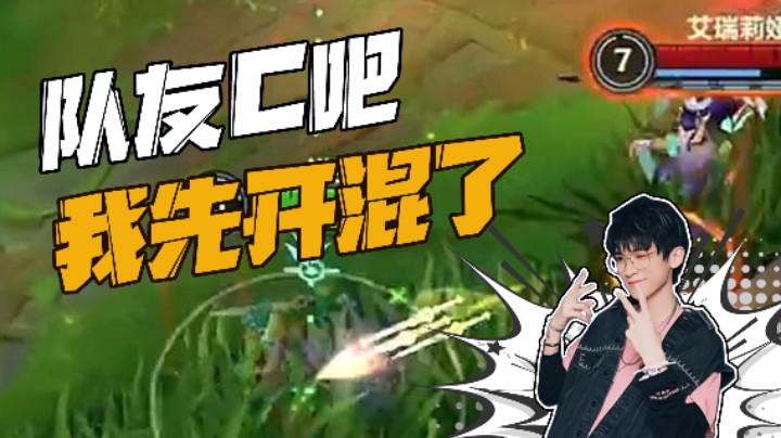 这是练英雄？西瓜太浪中路转上 轻松超神