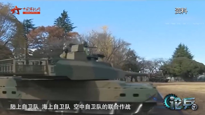 论兵·日本“军事触角”不断延伸 背后有何企图？
