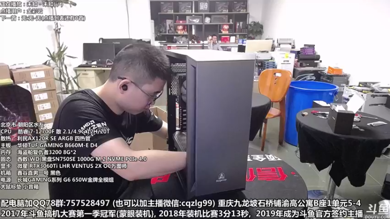 【2022-05-09 16点场】重庆刚哥金牌装机店：重庆刚哥 配电脑 618活动开始了