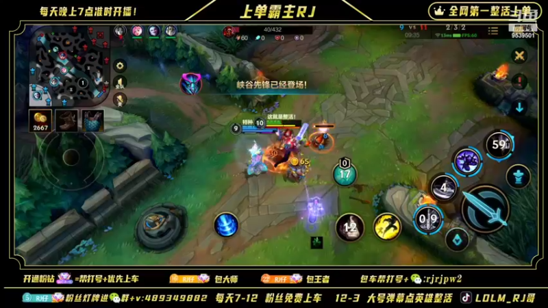 【2022-05-07 19点场】心星丶RJ：全网第一上单整活