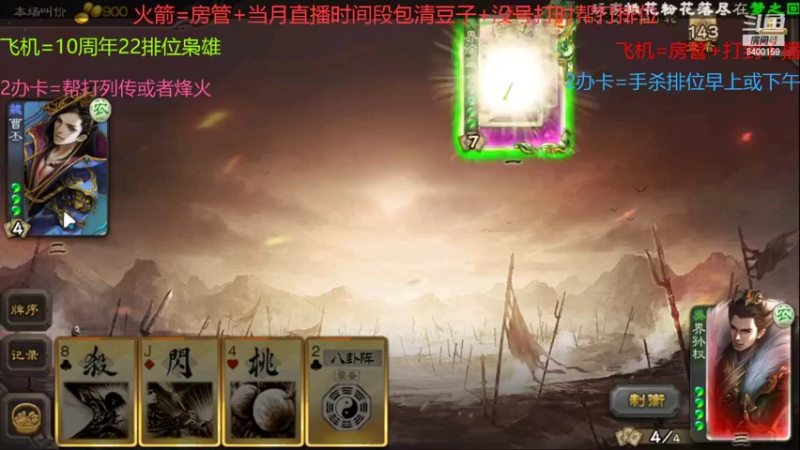 【2022-05-09 10点场】断梦花开到黎明：欢迎各位排位列传烽火斗地主