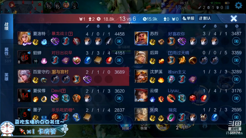 我在斗鱼看声优赵猥琐直播王者荣耀