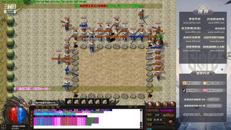 【2022-05-08 22点场】雨神丶：玩传奇还是选择6512！