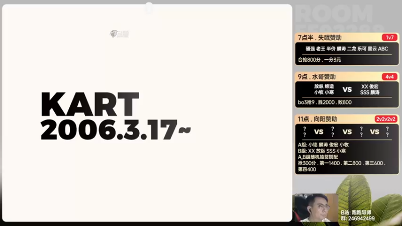 【2022-05-09 19点场】TRY赛事联盟导师：【导师】晚上好晚上好