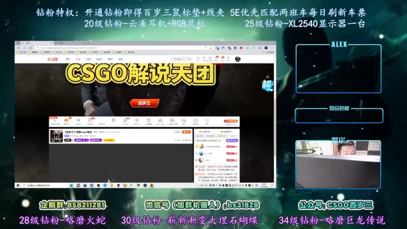 【2022-05-09 08点场】CSGO百岁三：【百岁三】明晚major电台