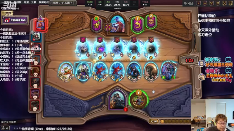 【2022-05-09 00点场】王师傅精益求精：跳蛙god的直播间~