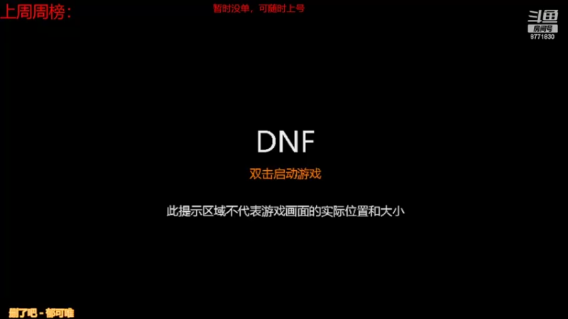 【2022-05-09 12点场】卡赞亮少：打材料中！8771830