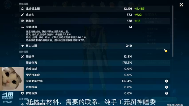 【2022-05-06 17点场】素年wyl：【素年】纯手动深渊日常体力神瞳开图任务