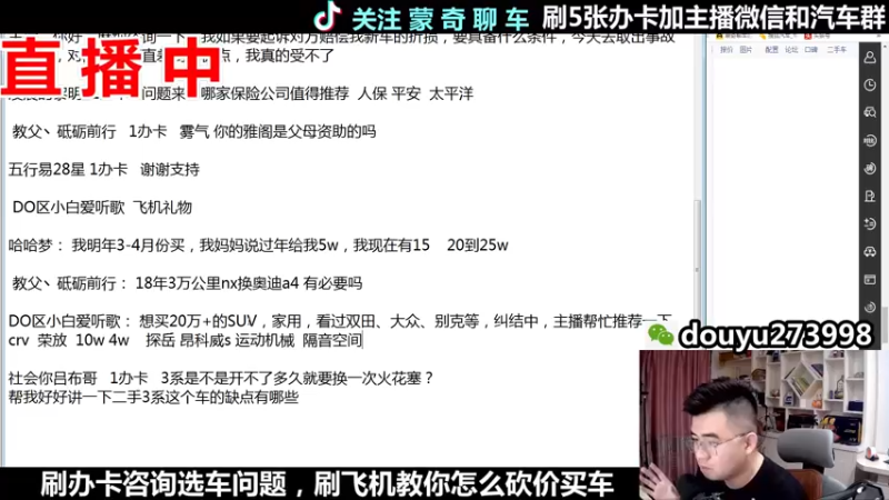 【2022-05-08 21点场】蒙奇聊车：斗鱼专业汽车主播  蒙奇聊车