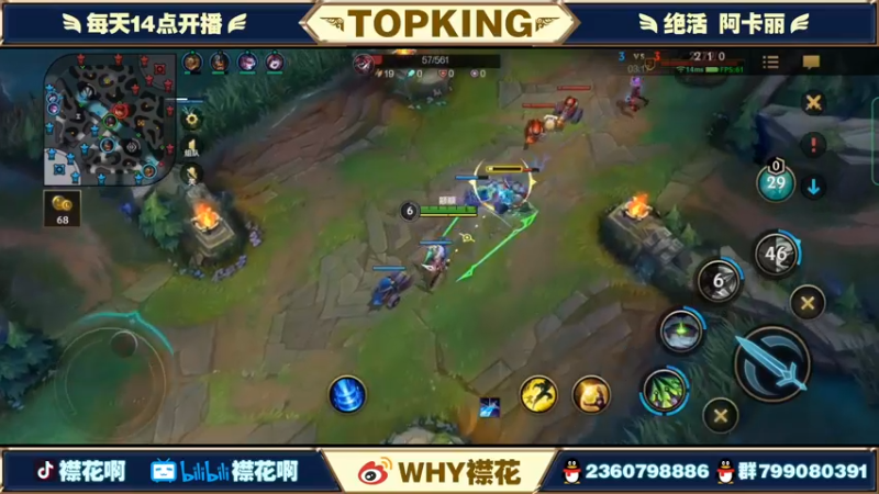 【2022-05-08 22点场】襟花啊：国一阿卡丽王者局细节操作