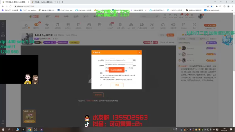 【2022-05-06 01点场】可可爱爱c2h：【c2h】爆头机器 天梯乱杀！