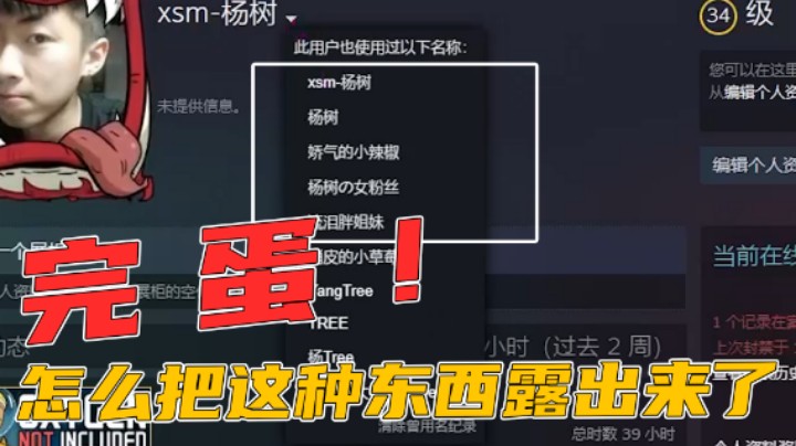 【杨树】怎么把这种东西也暴露了呢！