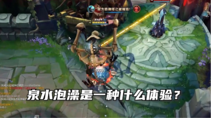 泉水里泡澡的大虫子！