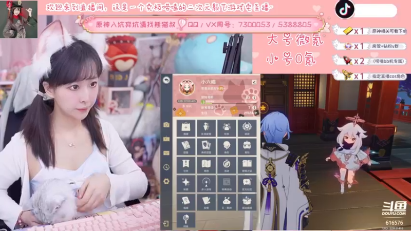 【2022-05-09 19点场】六喵喵喵丶：【萌新办卡看号】喵的下饭日常~