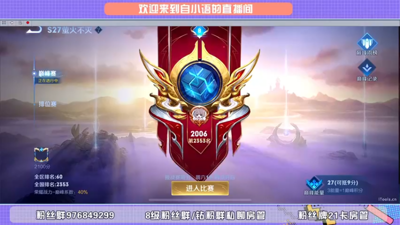 【2022-05-09 15点场】自小语：巅峰小太阳