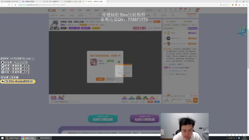 【2022-05-09 20点场】jjking剑姬：世界第一剑姬，新号上王者!