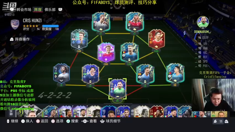 【2022-05-08 19点场】克里斯黄18：凯恩能不能用+自己小号开奖励