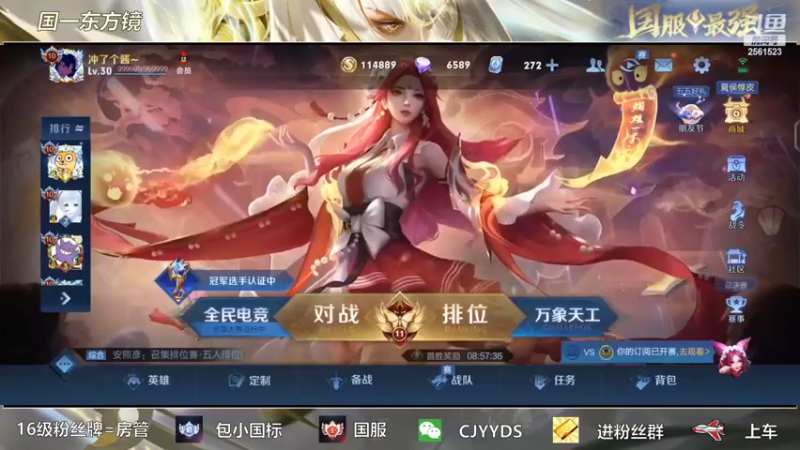 【2022-05-08 22点场】冲酱ccc：113段打野！本周日Q区带粉！