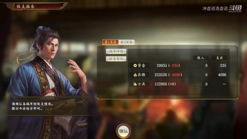 张鲁，拿下了寿春