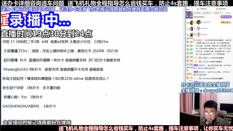 【汽车】蒙奇聊车的精彩时刻 20220509 11点场