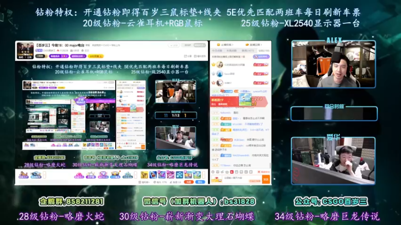 【2022-05-09 18点场】CSGO百岁三：【百岁三】 major电台