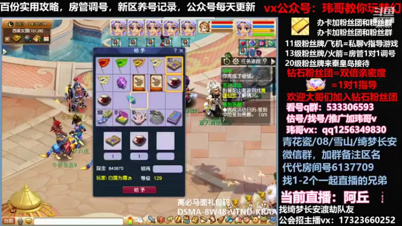【2022-05-08 14点场】玮哥爱梦幻：蒹葭苍苍从零飞升-送攻略