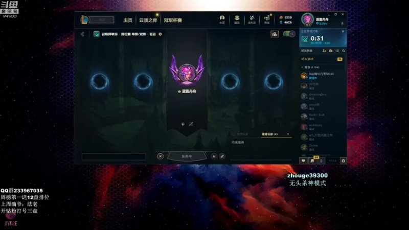 【2022-05-09 09点场】舟老师丶：舟：打野看我！全分段教学！