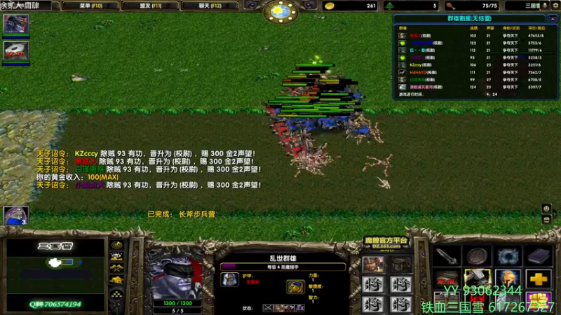 【2022-05-08 21点场】余贰人：3：三国雪~