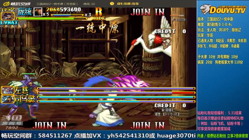 【2022-05-09 11点场】douyu素酒：飞天雪：三国战纪毁童年系列