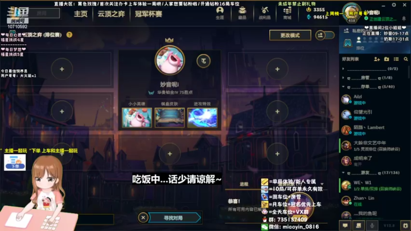 【2022-05-08 17点场】妙音or奶斯：妙音：黑色玫瑰 有车位 办卡上车