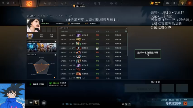【2022-05-08 03点场】湫汲：1.5倍亲密度！！刷刷棒棒！！