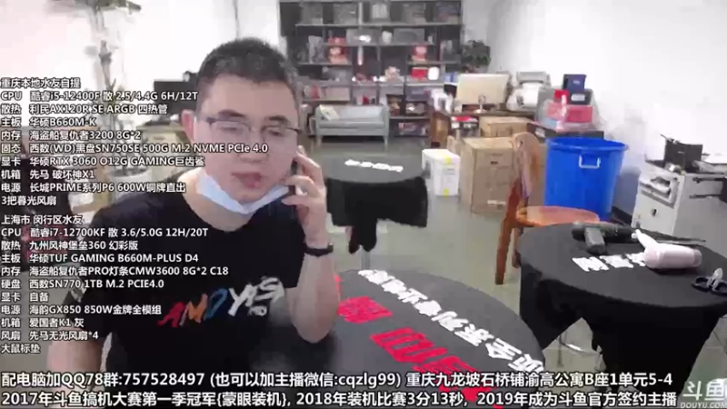 【2022-05-09 10点场】重庆刚哥金牌装机店：重庆刚哥 配电脑 618活动开始了