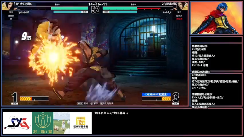 【2022-05-08 00点场】广州ZN：拳皇15，冰哥+大佬通组织两场赞助赛。