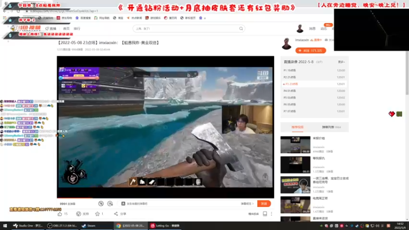 【2022-05-09 14点场】imxiaoxin：【24小时不关播】