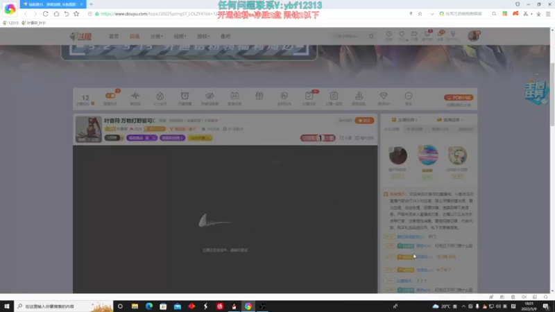【2022-05-09 18点场】叶音符：叶音符:万物打野皆可C