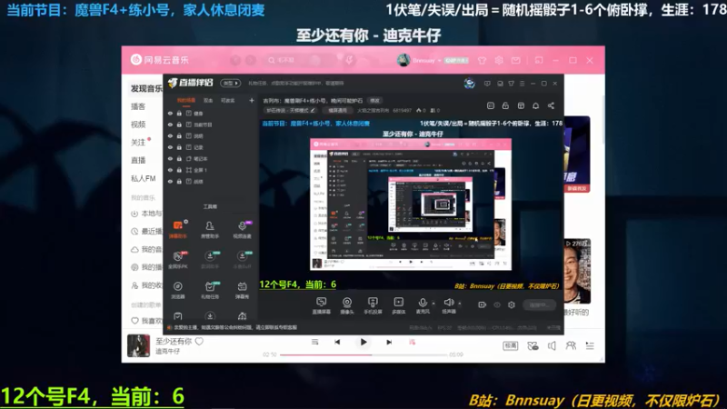 【2022-05-09 10点场】火焰之指吉列布：吉列布：魔兽刷F4+练小号，晚间可能炉石