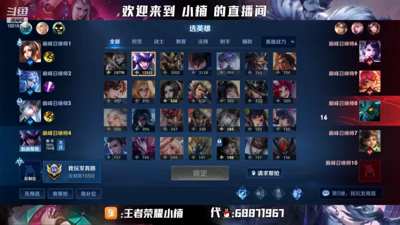 【2022-05-08 22点场】小楠ouo：巅峰冲第一 10018165