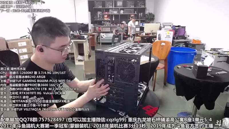 【2022-05-09 18点场】重庆刚哥金牌装机店：重庆刚哥 配电脑 618活动开始了