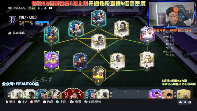【2022-05-07 23点场】COCO花式FIFA：钻粉2.5倍亲密度！英超赛季蓝测评啦