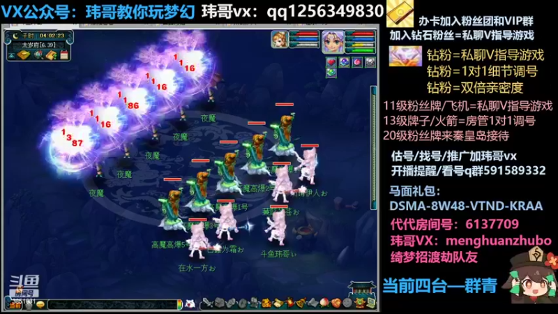 【2022-05-08 04点场】玮哥爱梦幻：蒹葭苍苍从零飞升-送攻略