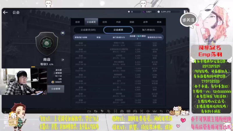【2022-05-05 18点场】我就是青衣君吖：精细提战，专业看号、冲榜
