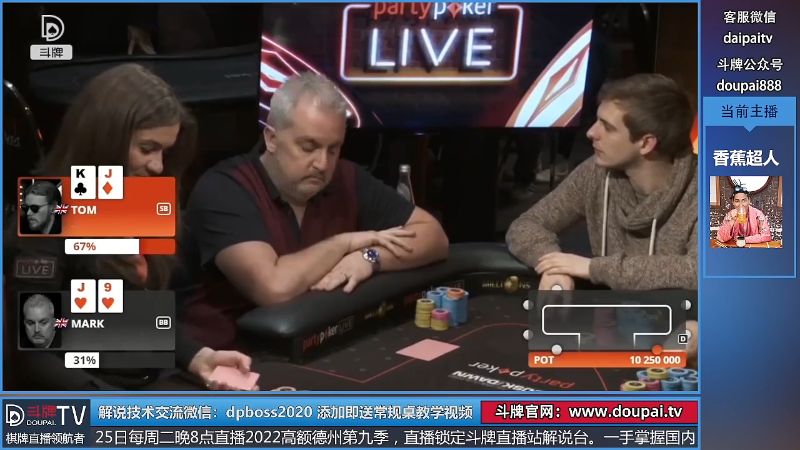 【棋牌娱乐】斗牌TV的精彩时刻 20220509 00点场