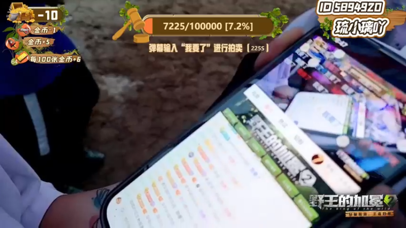 【2022-05-09 18点场】赛文柒Seven：《野王的加冕2》Day2 105025