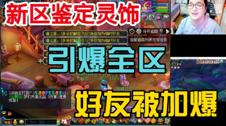 梦幻西游新区鉴定灵饰全区第一物理戒指引爆全区