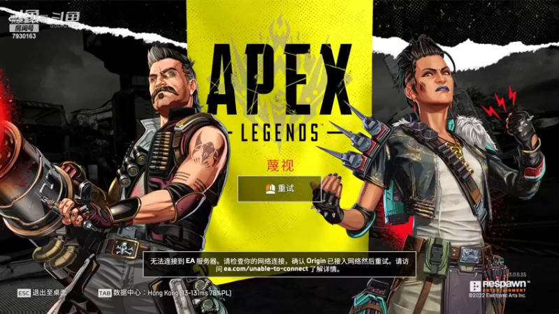 【APEX】戴维表哥的精彩时刻 20220509 08点场